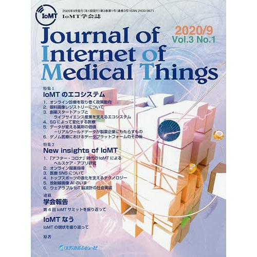 Journal of Internet of Medical Things Vol.3No.1(2020.9) IoMT学会編集委員会