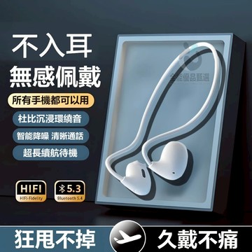 現貨隔日達⚡骨傳導無線藍牙耳機 運動跑步耳機 超低延遲 不入耳耳機 久戴不痛 商務耳掛式耳機 氣傳導耳機