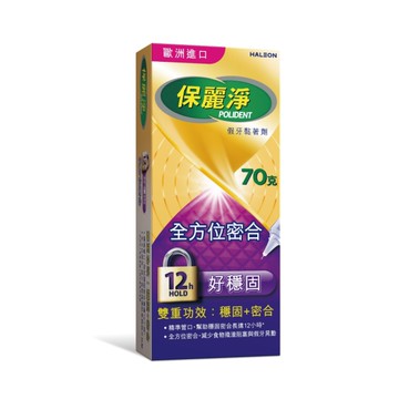 保麗淨 假牙黏著劑-好穩固全方位密合 (70g/盒)【杏一】