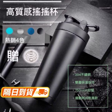 【當日出貨】【開立發票】 304 雙層 真空 不銹鋼搖搖杯 冰霸杯 保溫杯 搖搖杯 附鋼球