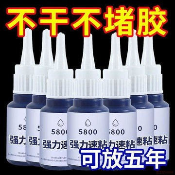桃園出貨🍂5800膠水強力焊接劑萬能通用粘鞋膠類陶瓷塑料玻璃防水快乾萬能膠