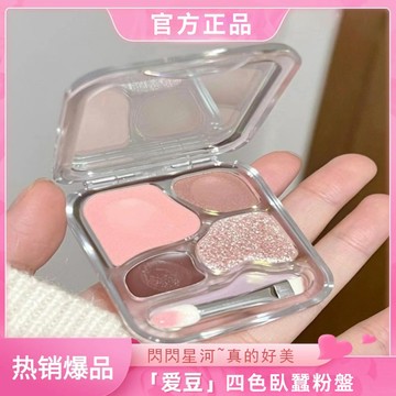 明星同款~『愛豆』四色臥蠶粉盤 軟軟糯糯的又好絲滑 臥蠶 細閃提亮 眼影盤 學生黨 眼影 化妝品 偽素顏 高光 熱銷爆款