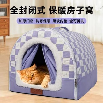 貓窩冬季保暖四季通用封閉式貓咪床屋可拆洗冬天狗窩寵物保暖用品