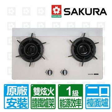 【SAKURA 櫻花】二口雙炫火玻璃檯面爐-奶油杏(G2922BGC 桶裝瓦斯專用)