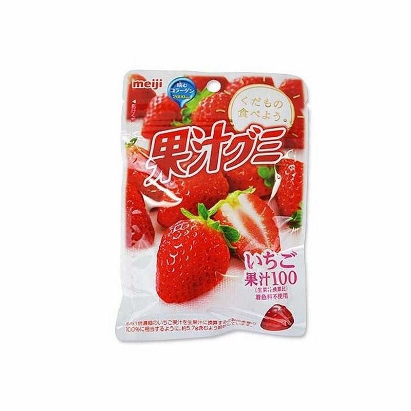 お菓子のまとめ買い グミ系の駄菓子 明治 果汁グミ いちご 10個入 通販 Lineポイント最大0 5 Get Lineショッピング