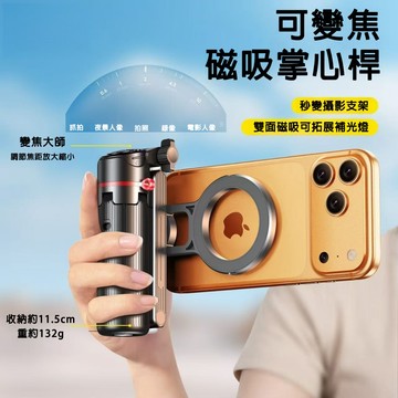 ✨2026新款 CYKE 迷你助拍器 調焦 遙控器藍牙 自拍桿 四腳便攜 自拍神器 手機支架