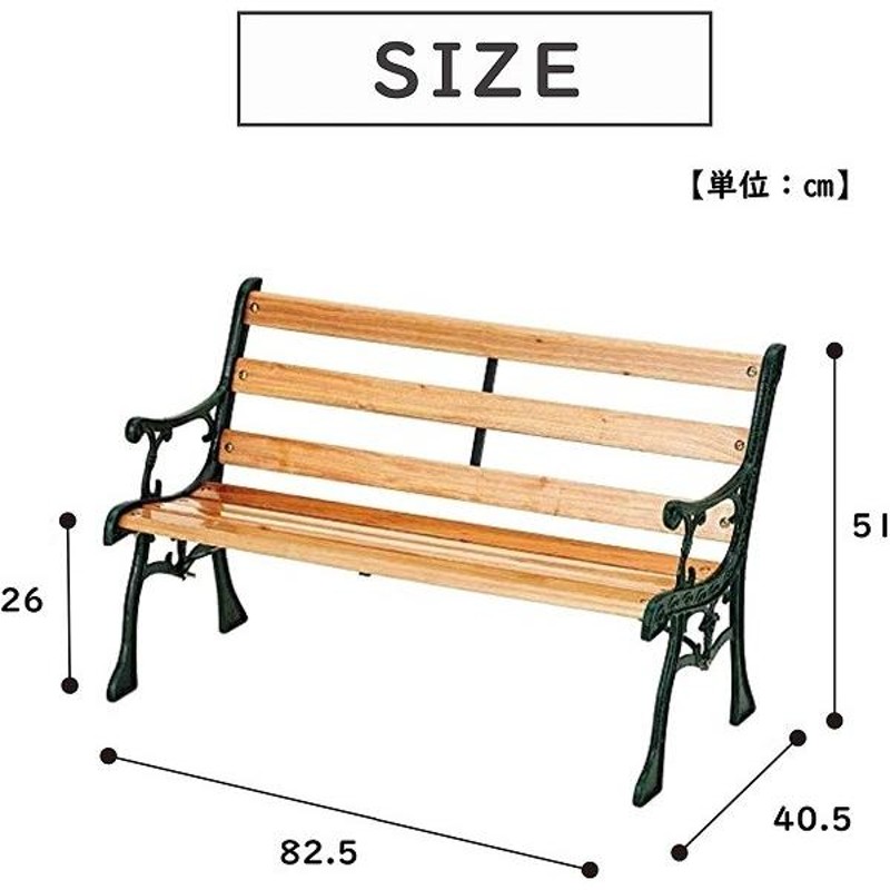 ガーデンベンチ おしゃれ アイアン 天然木 背もたれ 椅子 屋外 屋外用