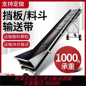 {臺灣公司貨 可打統編}傳送帶小型皮帶輸送機裝車卸貨神器玉米上料爬坡滾輪輸送帶可折疊