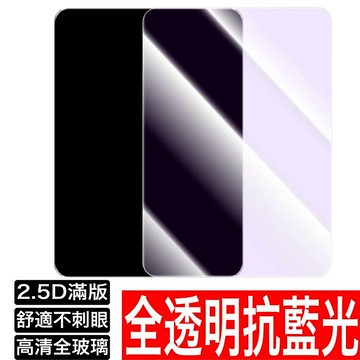 iPad抗藍光玻璃貼 玻璃保護貼 適用 Pro 13 11 10.2 Air 9.7mini 3 4 5 6 7 8 9