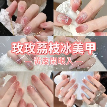2026新款🔥荔枝粉冰透貓眼穿戴甲 清新韓系純欲顯白溫柔風 ins百搭短款美甲貼片 中長款冰透裸色指甲貼片 高級感成品