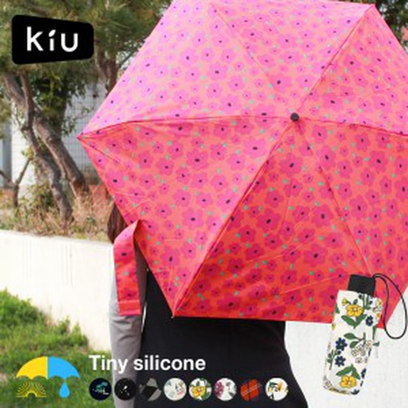 Kiu 折りたたみ傘 アンブレラ レディース 晴雨兼用 Uvカット グラスファイバー 傘 小さい コンパクト スクエア型 軽量 丈夫 W P C 通販 Lineポイント最大1 0 Get Lineショッピング