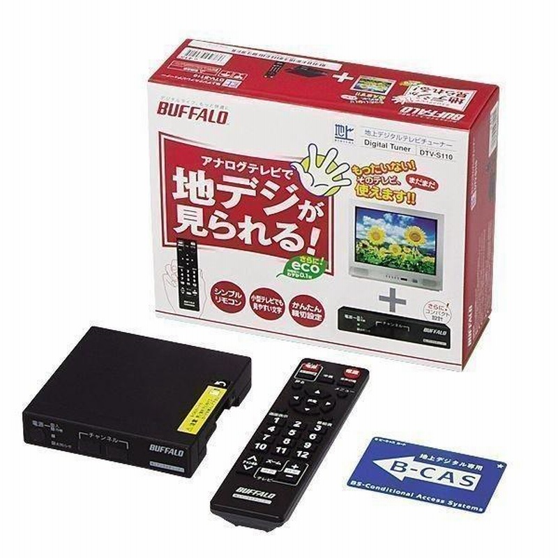 BUFFALO（バッファロー） 地デジチューナー リモコン付き DTV-S110 地上デジタル放送 アナログテレビ | LINEショッピング