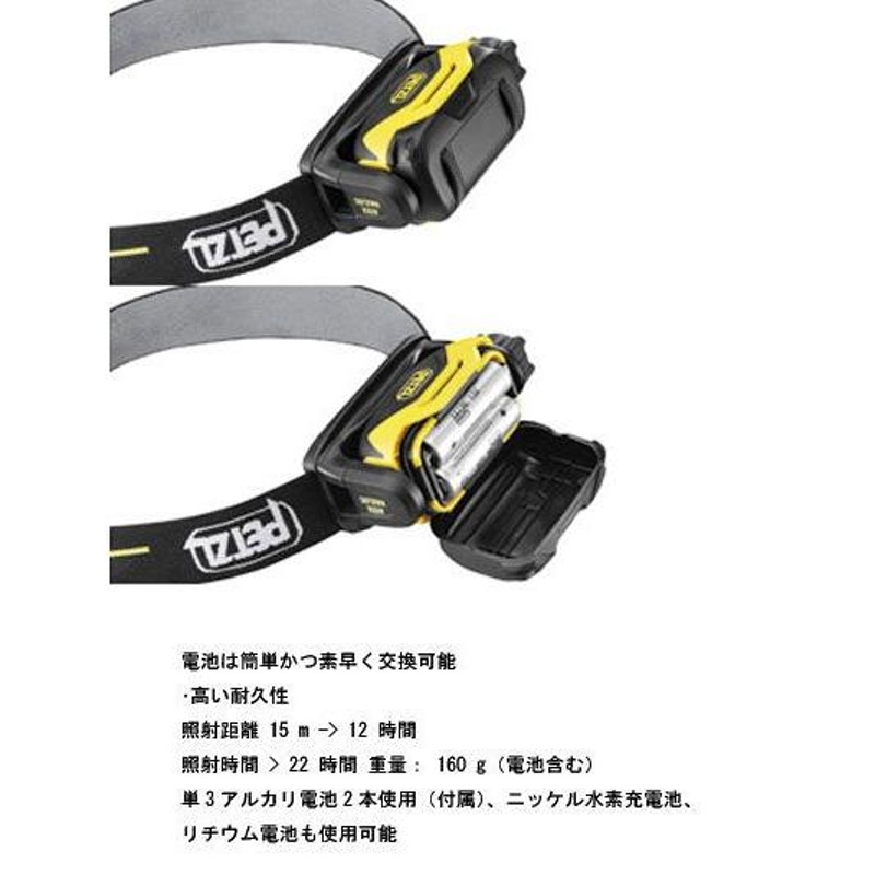 ペツル PETZL ペツル PETZL NEW PIXA 2 ピクサ２ LEDヘッドライト