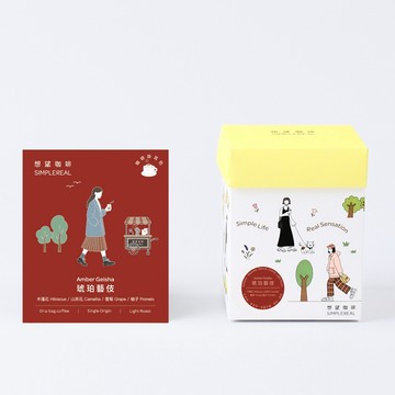 琥珀藝伎 掛耳包（淺焙）｜木瑾花、山茶花、葡萄、柚子10入