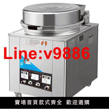 【台灣公司 超低價】新款麥發商用三輪車擺攤煤氣烤餅機爐燃氣電餅鐺煎烙醬香餅一體機