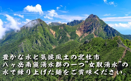 八ヶ岳 煮込みほうとう 200g (2人前x1袋) みそ付き   半生めん   横内製麺   山梨県 北杜市   常温   山梨 甲州名物 郷土料理