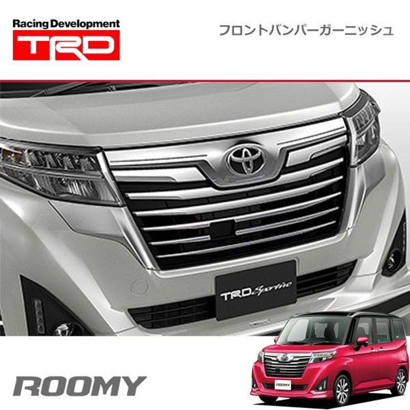 TRD フロントバンパーガーニッシュ シルバー ルーミー M900A M910A 16/11〜20/9 カスタム 除くグリルガーニッシュ(メッキ・純正用品)付車  | LINEブランドカタログ