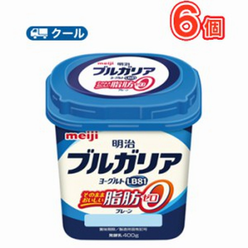 明治 ブルガリアヨーグルトLB81 そのままおいしい脂肪0プレーン/クール 