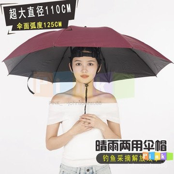 新品特大號頭戴式雨傘帽成人戶外幹活防曬防紫外綫折疊帶鬥笠埰茶