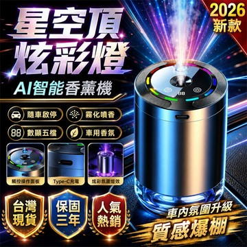 收藏破萬🔥自動定時噴香機 芳香噴霧機 智慧香薰機 香氛噴霧機 臥室香薰機 客廳香薰機 房間香薰機 噴霧機 霧化機 擴香機