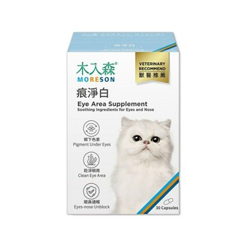 木入森 貓咪痕淨白 30顆  (貓咪保健品)