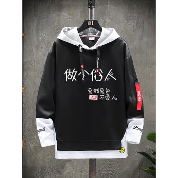 做個俗人連帽衛衣男韓版潮流寬松chic港風情侶裝秋冬季加絨厚外套