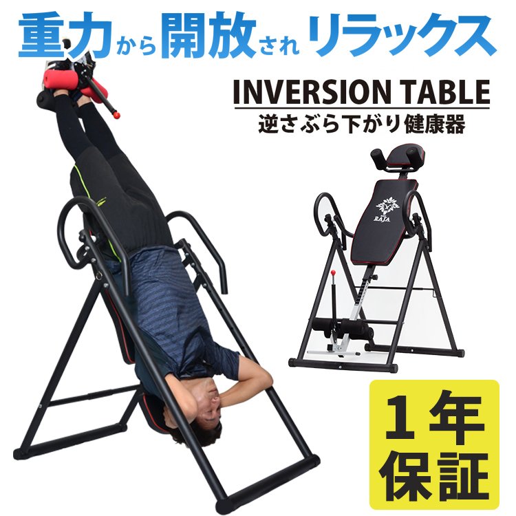 逆ぶら下がり健康器　フィットネス　筋トレ 逆さ 腹筋 健康器 トレーニングマシン 負荷 筋トレ