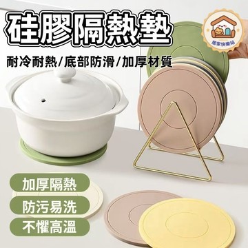 【現貨🔥隔日到貨】矽膠隔熱墊 隔熱墊 矽膠墊 矽膠餐墊 矽膠隔熱墊 鍋墊 耐熱墊 餐桌墊 防熱墊 隔熱餐墊 莫蘭迪硅膠墊