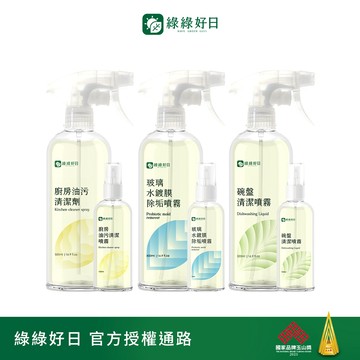 綠綠好日 廚房衛浴清潔 碗盤清潔噴霧 油污清潔噴霧 玻璃水鍍膜噴霧 大包裝補充裝 遠離廚房浴室油污污垢水痕