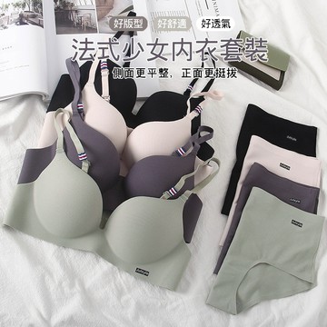DUYI~台灣現貨🚀內衣 內衣套裝 無鋼圈內衣 小胸聚攏 一片式內衣 收副乳 性感內衣 集中爆乳 內衣內褲套裝
