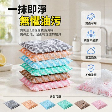 台灣出貨✨ 雙面海綿擦 廚房洗碗百潔布 加厚清潔去污海棉 家用洗碗刷具 PTE材質耐用 竹纖維升級款 附掛勾設計