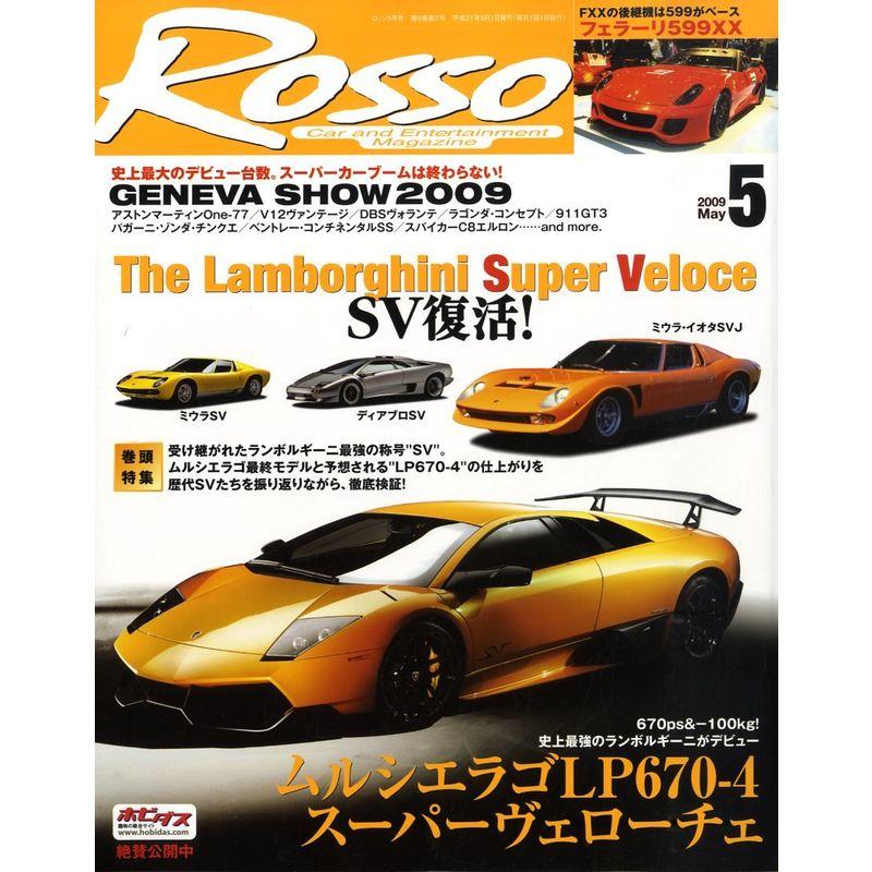 Rosso (ロッソ) 2009年 05月号 雑誌