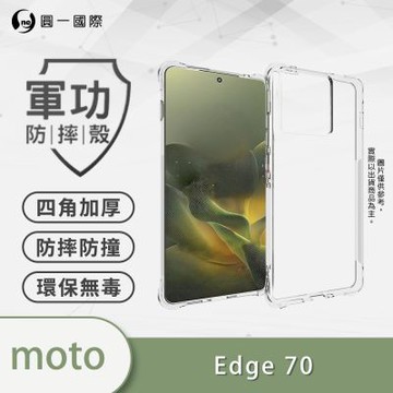 【O-ONE】 Motorola Edge 70 軍功防摔手機殼 四角加厚 手機保護殼