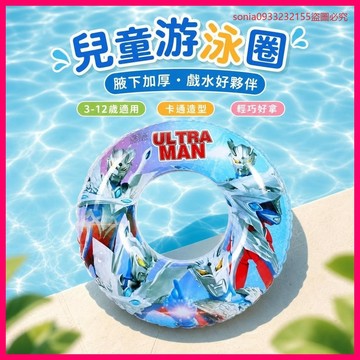 8463人次收納📑 兒童游泳圈 腋下加厚 浮圈 卡通救生圈 3-12歲 大童 男童女童 泳圈 戲水玩水