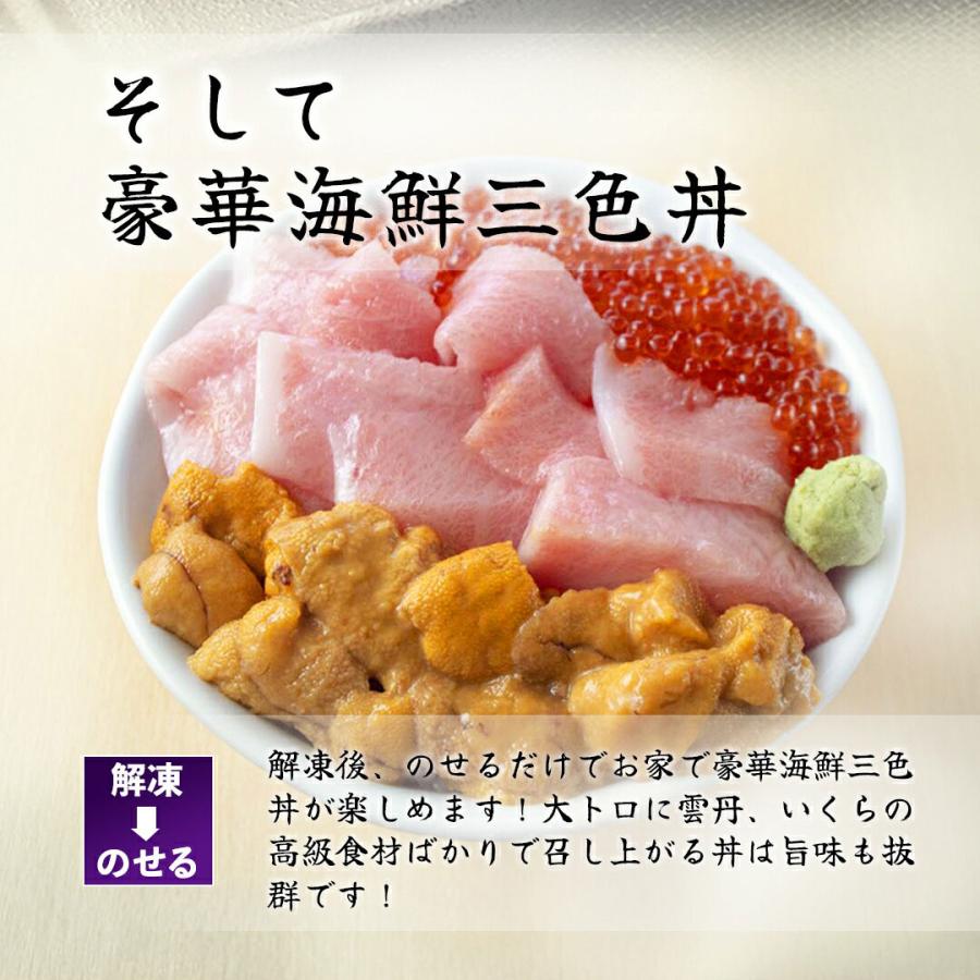 本まぐろ大とろ　うに　いくら　豪華海鮮丼セット　神戸中央市場の海鮮丼 取り寄せ【ギフ…