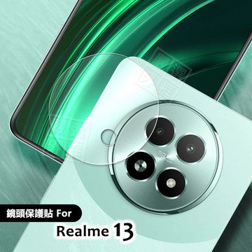 Realme13 鏡頭保護貼 透明 鏡頭貼 玻璃貼 保護貼 9H 鋼化膜 Realme 13 鏡片貼 鋼化玻璃