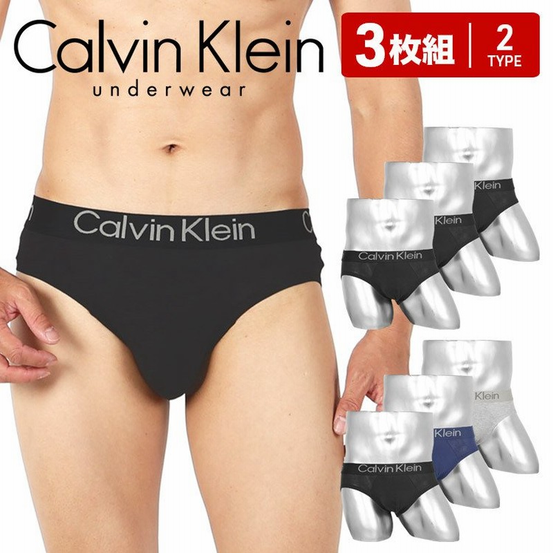 カルバンクライン Calvin Klein 3枚 セット ブリーフ メンズ 下着 おしゃれ かっこいい ロゴ 無地 ブランド 高級 ハイブランド 通気性 伸縮性 モダール 通販 Lineポイント最大0 5 Get Lineショッピング