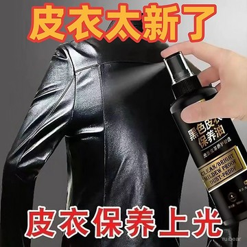 臺灣24H📣皮衣油保養油通用黑色真皮高級皮革翻新神器護理液皮夾剋油修補 KSWW