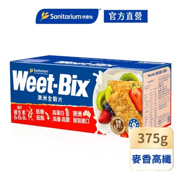 Weet-bix澳洲全穀片(麥香) 375g/盒