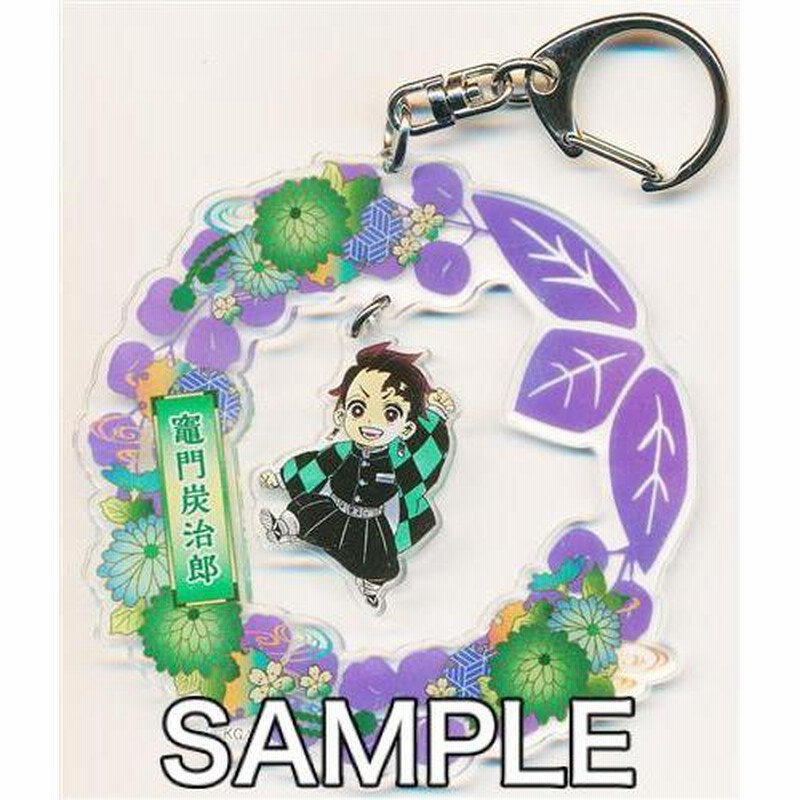 鬼滅の刃 美しく 竈門炭治郎 アクリルキーホルダー