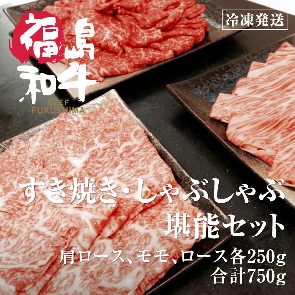 肩ロース モモ ロース 堪能セット すき焼き しゃぶしゃぶ 4等級5等級 牛肉 黒毛和牛