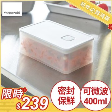 日本【YAMAZAKI】tower可微波密封保鮮盒(白)400ml★日本百年品牌★可堆疊收納盒/真空保鮮盒/廚房收納