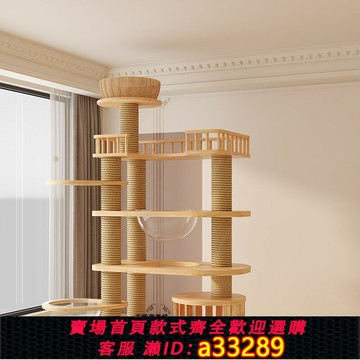 {可打統編 超低價}伊森綠貓爬架貓窩貓樹一體不占地大貓專用緬因磨抓巨型貓爬架實木