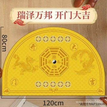 黃色招財五帝錢七星地墊 入戶門墊 進門玄關家用 五行風水 髮財 大地毯 ADP2