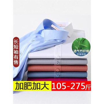 胖子大肚子遮肉長袖襯衫秋季竹纖維免燙透氣韓版休閑商務正裝襯衣