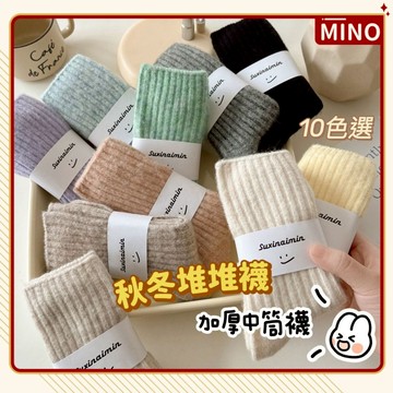 日系秋冬條紋堆堆襪【台灣現貨】加絨羊毛10色加厚中筒襪 大地色 堆堆襪 保暖 襪子 復古 學生 女生中筒襪 開立電子發票