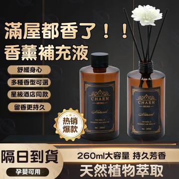 【贈擴香棒】擴香瓶 香氛擴香瓶 精油擴香瓶 五星級酒店香氛香水 香氛機精油 室內香薰 浴室除臭香氛 廁所香氛擴香瓶補充液