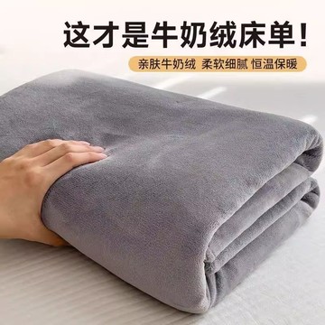 爆款🌟臺灣出貨🌟四季家用牀單雙面法蘭牛奶絨沙發加絨加厚蓋毯被子