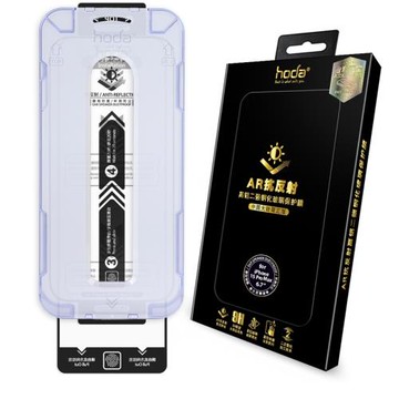 hoda好貼AR抗反射iPhone17ProMax手機玻璃鋼化膜磨砂防窺抗16抗反光膜除塵太空艙無塵倉秒貼防刮適用于蘋果