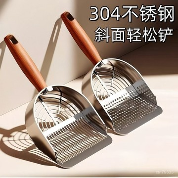 臺灣🚍8H出🉑高效貓砂剷304不銹鋼貓砂剷專用豆腐砂細孔耐用礦砂清潔剷屎神器 ZVQB